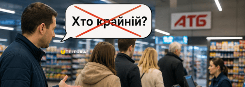 Чи правильно казати "хто крайній?"