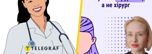 Про що говорять фемінітиви