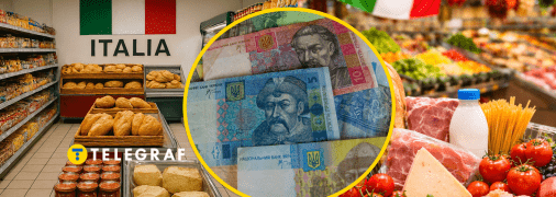 Цены на еду в Италии