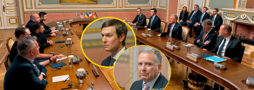Встреча Президента Украины с представителями президента США, 6 сентября 2026 года