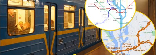 Чи будують у Києві метро на Троєщину