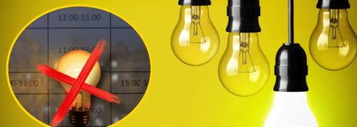 Свет в Украине