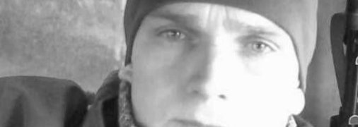 Олексій Стрижак загинув на Донбасі