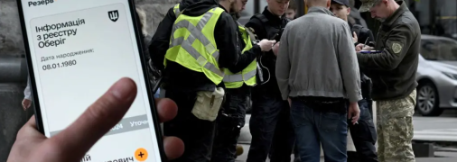 Работники ТЦК и полицейские могут проверить документы