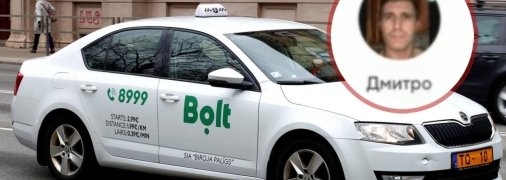 Машина Bolt і зображення водія