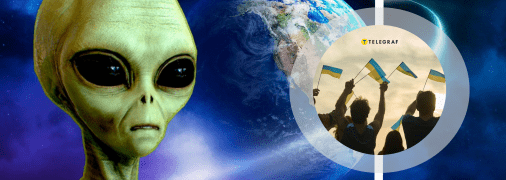 Інопланетяни