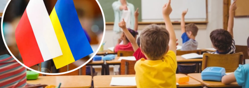 Украинские школьники в Польше