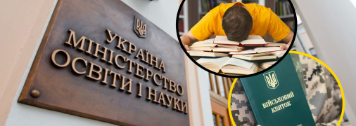 Информация от МОН