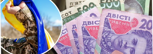 Выплаты военным