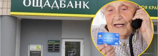 Багато літніх українців є клієнтами Ощаду