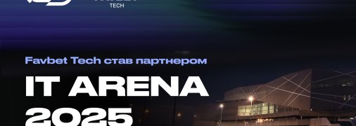 Favbet Tech стал партнером IT Arena 2025 во Львове