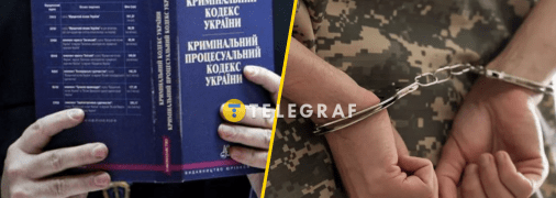 За ці два порушення настає кримінальна відповідальність