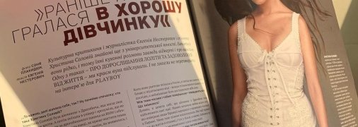 Первой весточкой украинизации стало интервью с Кристиной Соловий