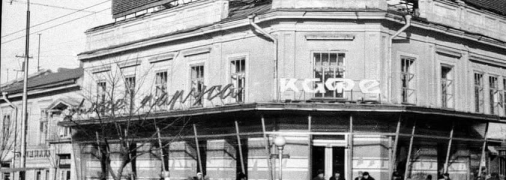 Кафе "Алие Паруса"