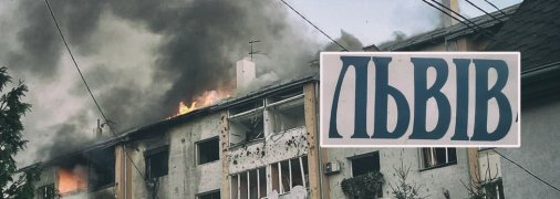 Над городом поднимается дым