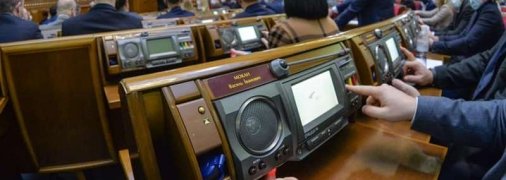 Стартовая кнопка Разумкова: что изменит сенсорное голосование нардепов в Раде