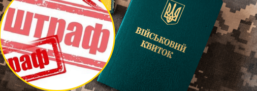 Воинский учет