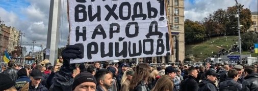 Тарифы растут, "дельта штамм" наступает: ждать ли Зеленскому массовых протестов этой осенью