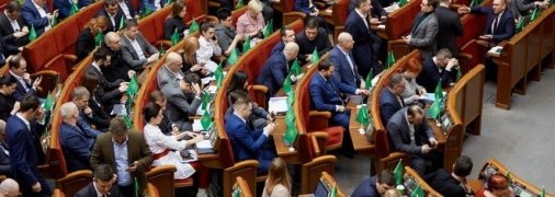 Фракция "Слуга народа" в Верховной Раде