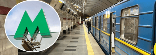 Киевское метро