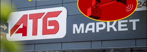 Магазини "АТБ" не зупиняють роботу під час повітряних тривог