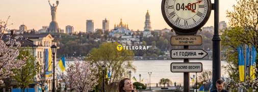 В Україні так і не скасували перехід на літній час