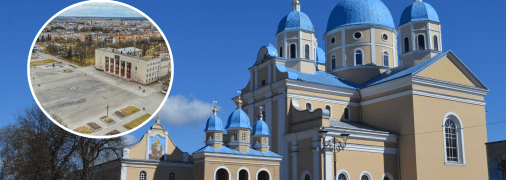 Червоноград, сейчас Шептицкий