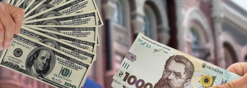 Курсы валют в обменниках Украины – какая ситуация сегодня