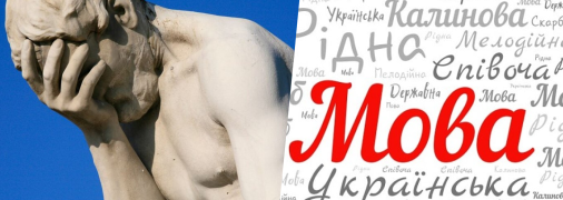 Переклад слів "позор" і "опозоритися"