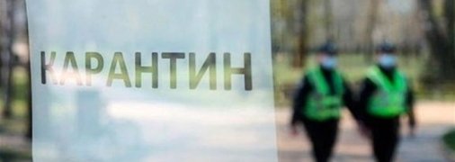 Украина возвращается к адаптивному карантину: что важно знать