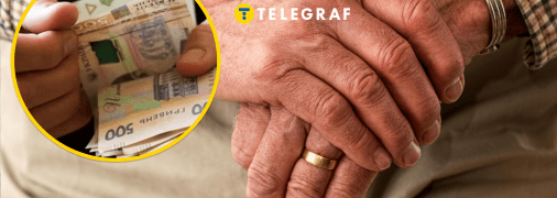 Виплати для пенсіонерів