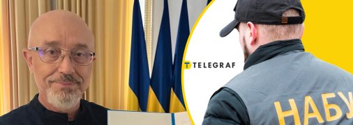 У Резнікова проводили обшуки