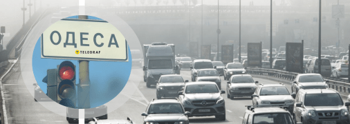 Дороги в Одесі