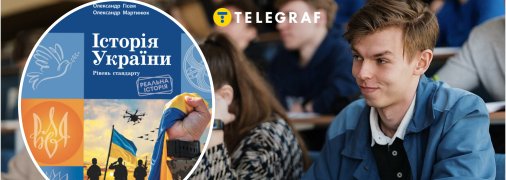 Учебник по истории Украины для 11 класса