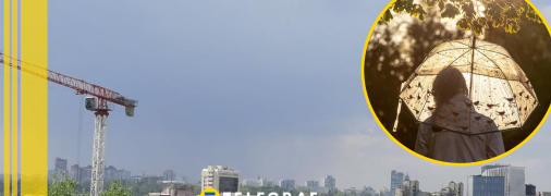 У Києві насуваються хмари