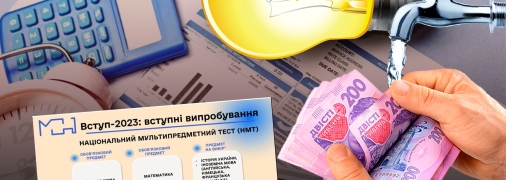 Зміни з 1 червня