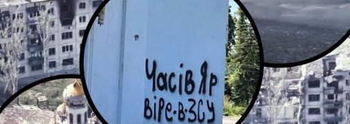 У Часовому Яру живе менше тисячі людей