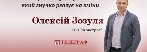 Незважаючи на коронакризу, ринок електроніки за рік виріс на 15-20%, - Олексій Зозуля, СЕО "Фокстрот"