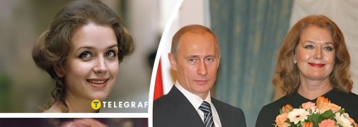 Ірина Алфьорова — любителька диктатора Путіна