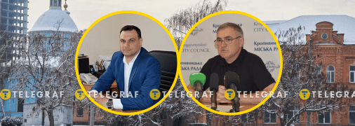 Руководители Кропивницкого