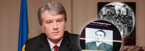 Виктор Ющенко редко рассказывал о своем отце Андрее Андреевиче