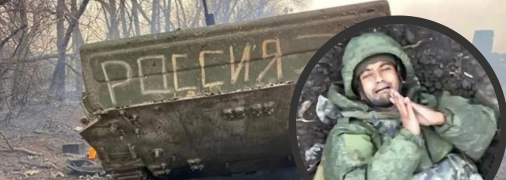 Російський окупант в Україні