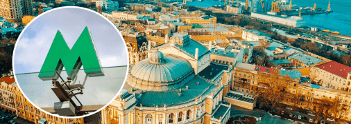 Метро в Одессе