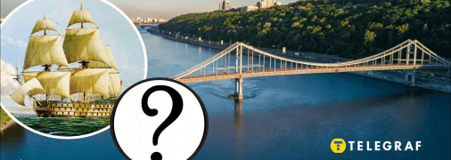 У Дніпрі знайшли старий якір