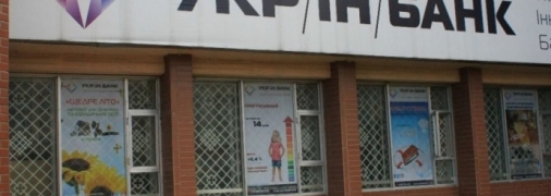 Укринбанк