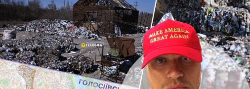 За нелегальную свалку в Голосеевском районе предусмотрена уголовная ответственность