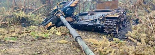 Уничтоженный в Украине российский танк