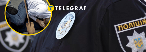 Поліція, побиття