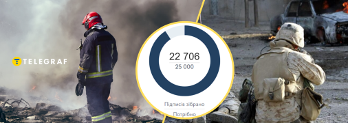 Коллаж "Телеграф"