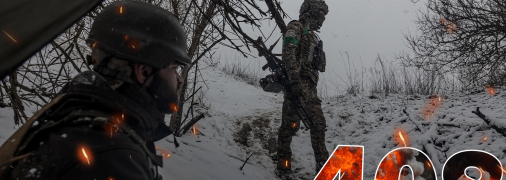 Бои за Украину продолжаются 408 дней